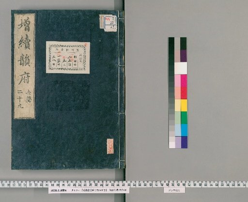 Expanded and Continued Rhyme Treasury, 38 Volumes [29]