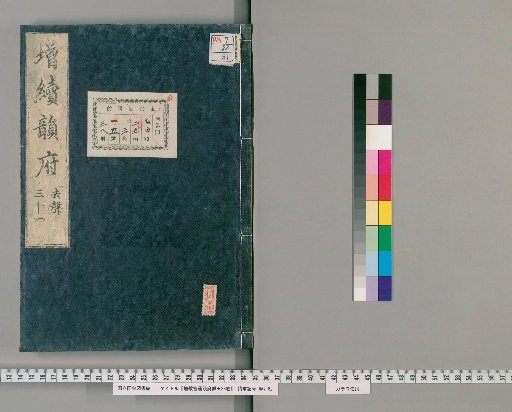 Expanded and Continuated Rhyme Dictionary, 38 Volumes [31]