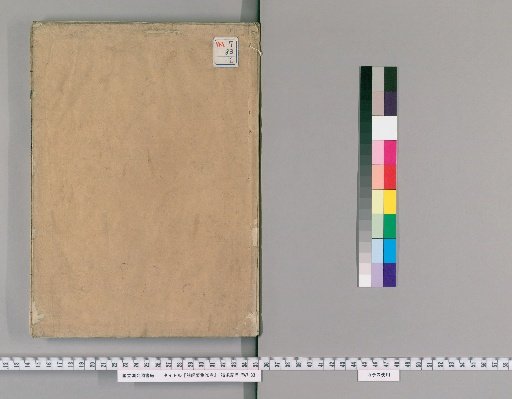 Shokyō Yōshū, 20 Volumes [1]