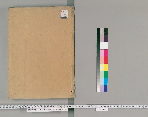 Shokyō Yōshū, 20 Volumes [15]