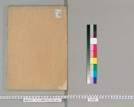 Shokyō Yōshū, 20 Volumes [18]