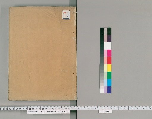 Shokyō Yōshū, 20 Volumes [19]