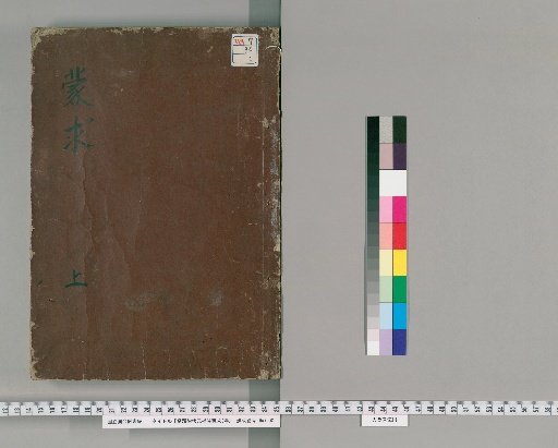 Title: Xu Zhuangyuan's Annotated Mengqiu, 3 Volumes [1]