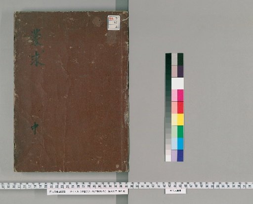 Xu Zhuangyuan's Annotated Supplement to Mengqiu, 3 Volumes [2]