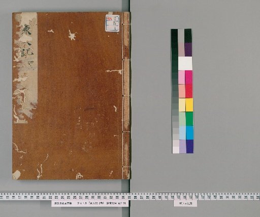 Jokyuki, 2 Volumes [1]
