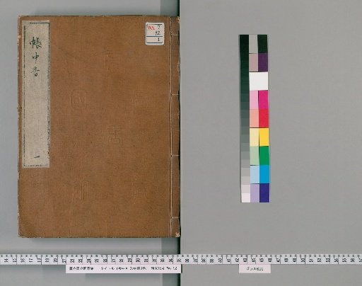 Chochu-ka, 20 Volumes, Preface 3 Volumes [1]