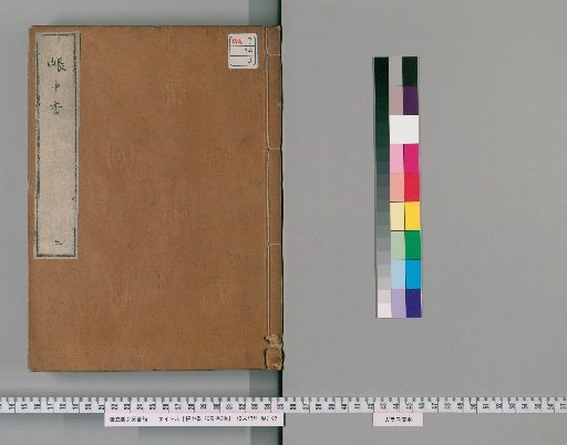 Chochu-ka, 20 Volumes, Preface 3 Volumes [3]