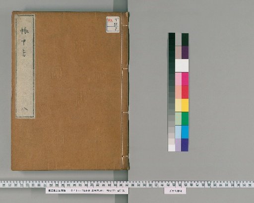 Chochu-ka, 20 Volumes, Preface 3 Volumes [8]