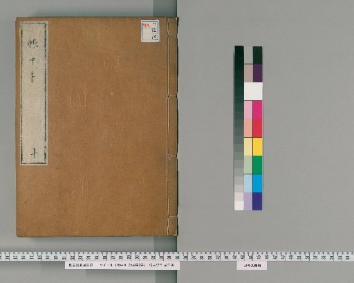 Chochu-ka, 20 Volumes, Preface 3 Volumes [10]