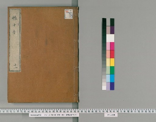 Chochu-ka, 20 Volumes, Preface 3 Volumes [11]