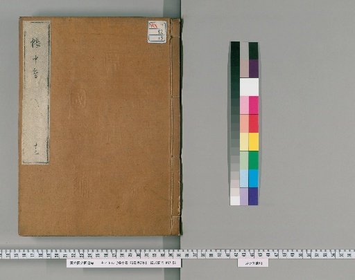 Incense in the Ledger, 20 volumes, Preface 3 volumes [13]