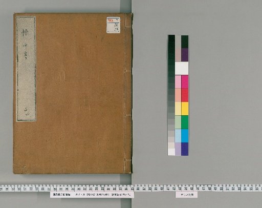 Incense in the Ledger, 20 volumes, Preface 3 volumes [14]