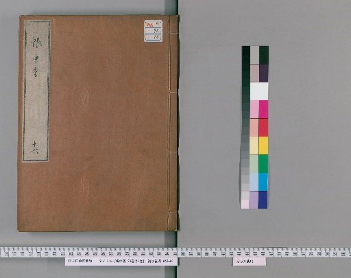 Incense in the Ledger, 20 volumes, Preface 3 volumes [16]