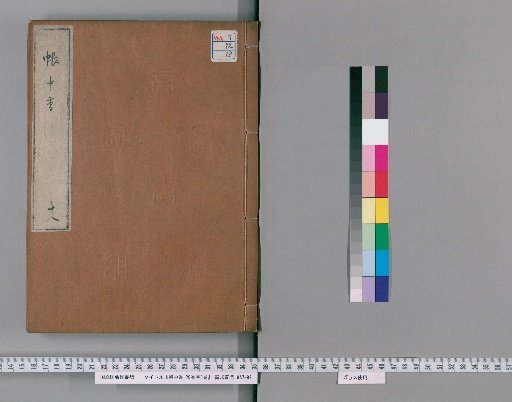 Incense in the Ledger, 20 volumes, Preface 3 volumes [18]
