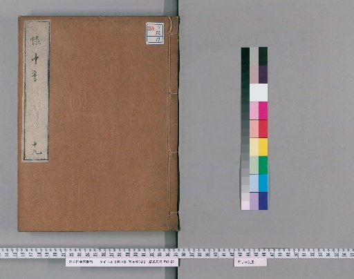 Incense in the Ledger, 20 volumes, Preface 3 volumes [19]