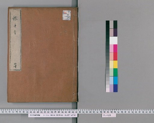 Incense in the Ledger, 20 volumes, Preface 3 volumes [20]