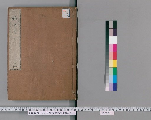 Incense in the Ledger, 20 volumes, Preface 3 volumes [21]