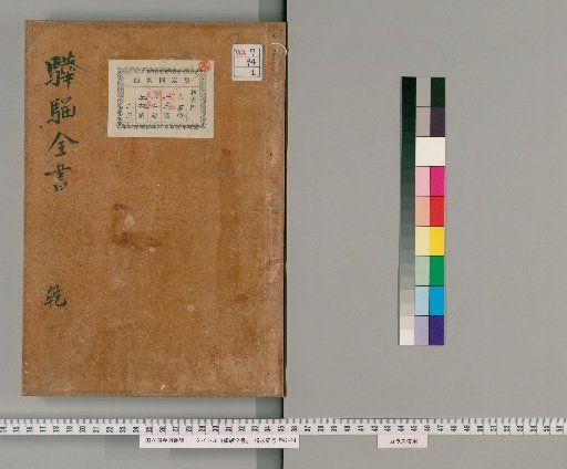Complete Book of the Hualou, 7 volumes [1]