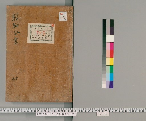Complete Book of the Hualou, 7 volumes [2]
