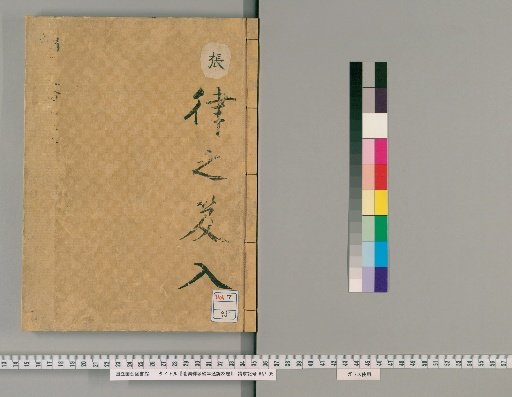 Longxing Shijiao Biannian Tonglun, 28 Volumes [3]
