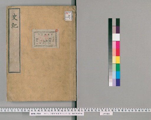 Records of the Grand Historian [1]