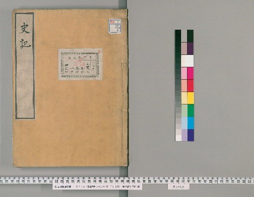 Records of the Grand Historian [2]