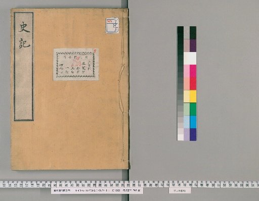 Records of the Grand Historian, Volume 3