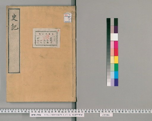 Records of the Grand Historian [4]