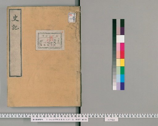 Records of the Grand Historian [7]