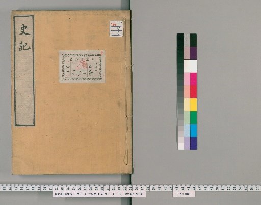 Records of the Grand Historian [8]