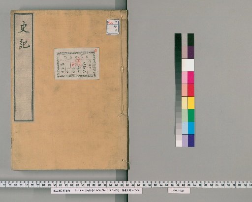 Records of the Grand Historian [9]
