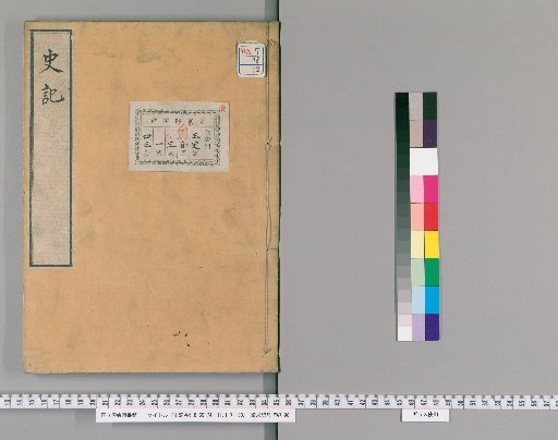 Records of the Grand Historian, 12 volumes [12]