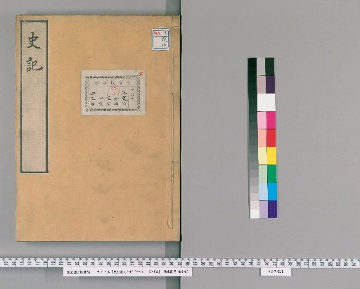 Records of the Grand Historian [16]