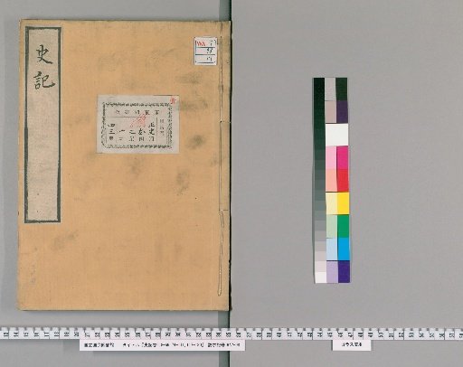 Records of the Grand Historian [17]