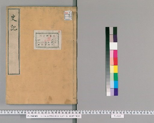 Records of the Grand Historian [19]