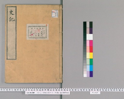 Records of the Grand Historian [20]