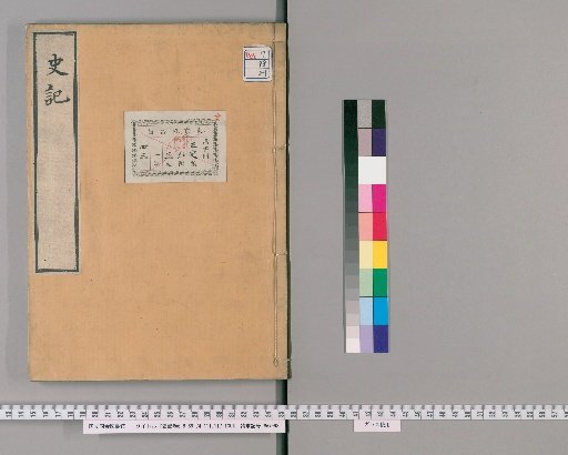 Records of the Grand Historian [24]