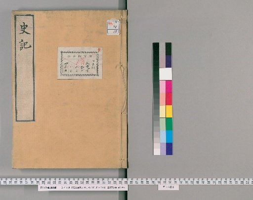 Records of the Grand Historian, No. 25