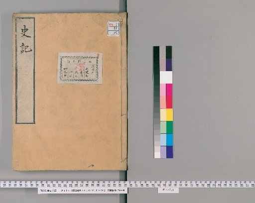 Records of the Grand Historian [27]
