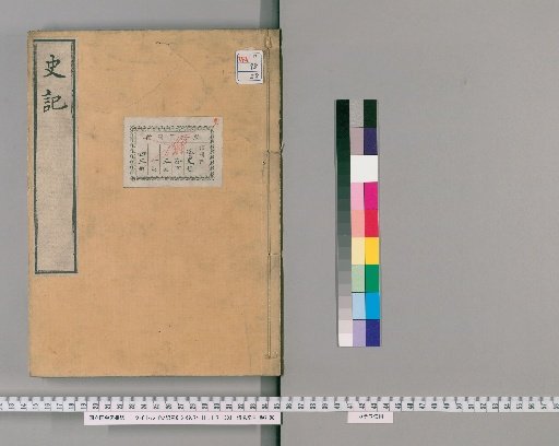 Records of the Grand Historian [28]