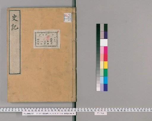 Records of the Grand Historian [30]
