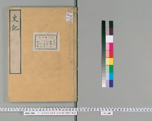 Records of the Grand Historian [31]