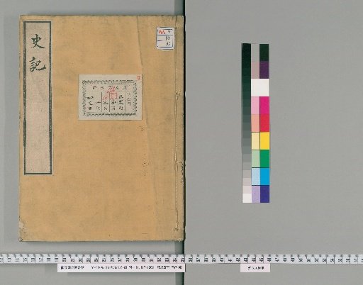 Records of the Grand Historian [33]