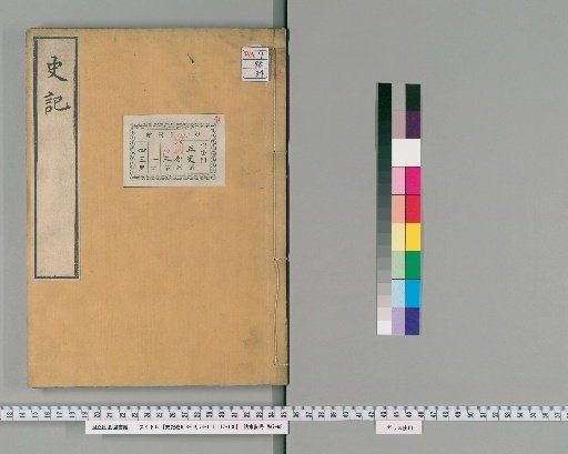 Records of the Grand Historian [34]