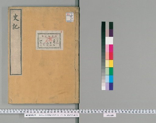 Records of the Grand Historian, 37 volumes [37]