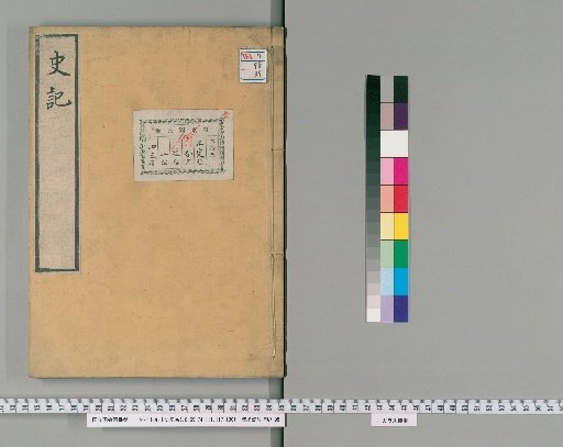 Records of the Grand Historian [39]
