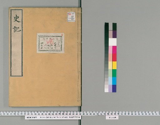 Records of the Grand Historian [40]