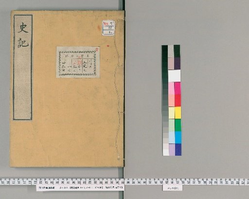 Records of the Grand Historian [41]