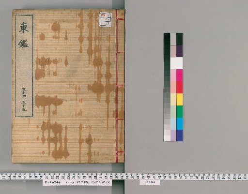 New Edition of Azuma Kagami, Volumes 34-35