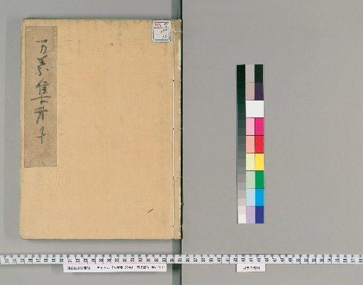 Man'yōshū, 20 Volumes [10]